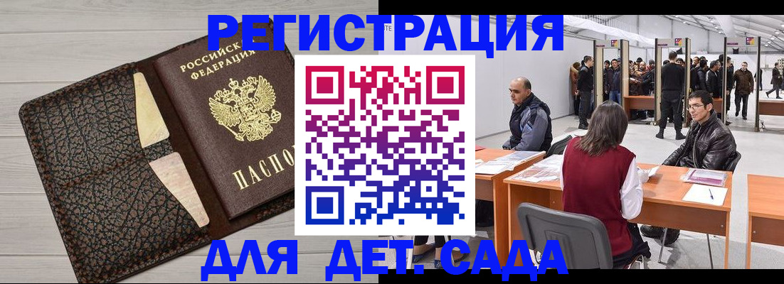 временная регистрация для всех в Емве